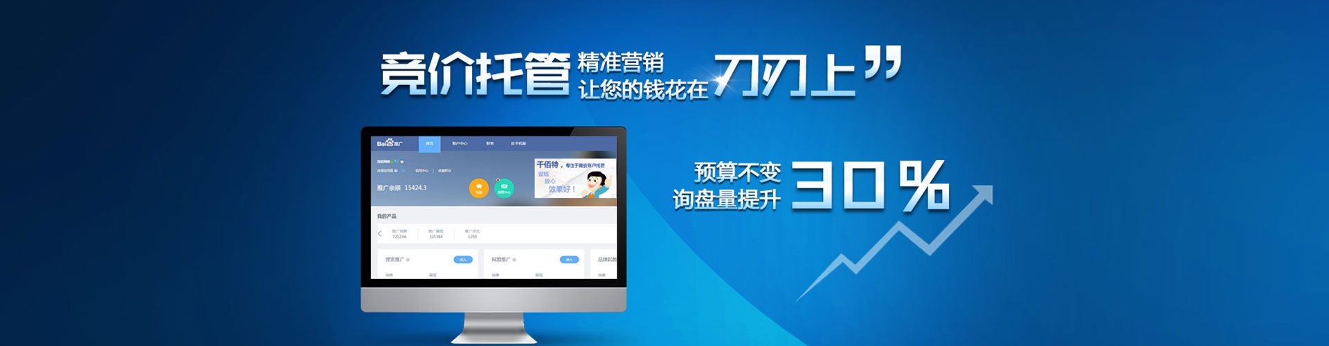 锡山竞价代运营